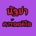 �Ѫ�� �����ʹ��� ��ظ��