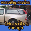 �ǧ��ԭ��ê�ҧ,��ѧ����������2,������2,������2��Ҿ���